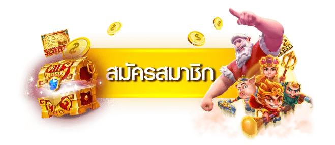 thestar289 สมัครสมาชิก