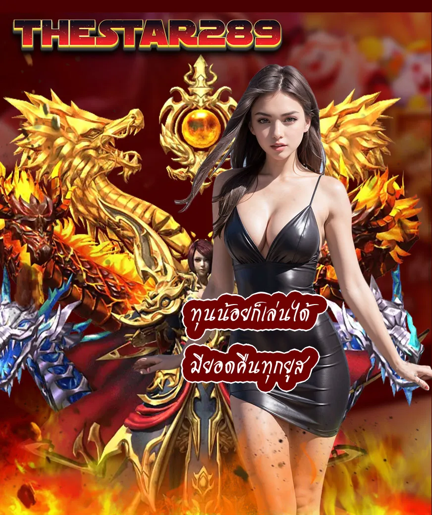สล็อตpg289
