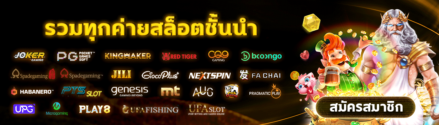 ทาง เข้า เล่น 289